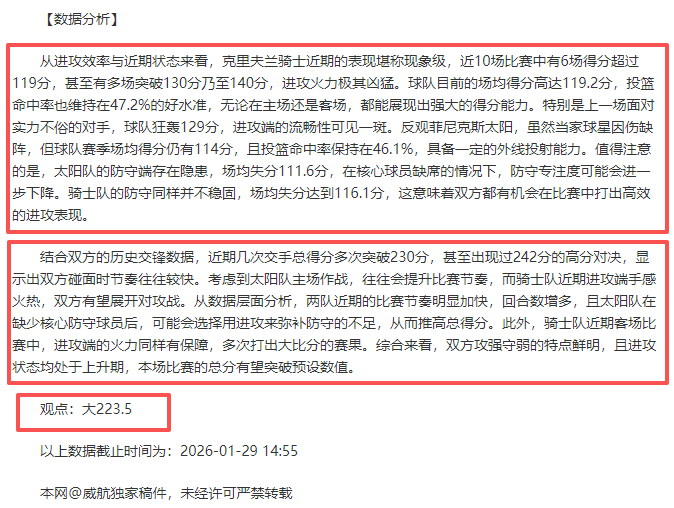 小佩顿投篮,未果,库明加空中,博鱼体育官网,博鱼体育app,博鱼体育APP下载