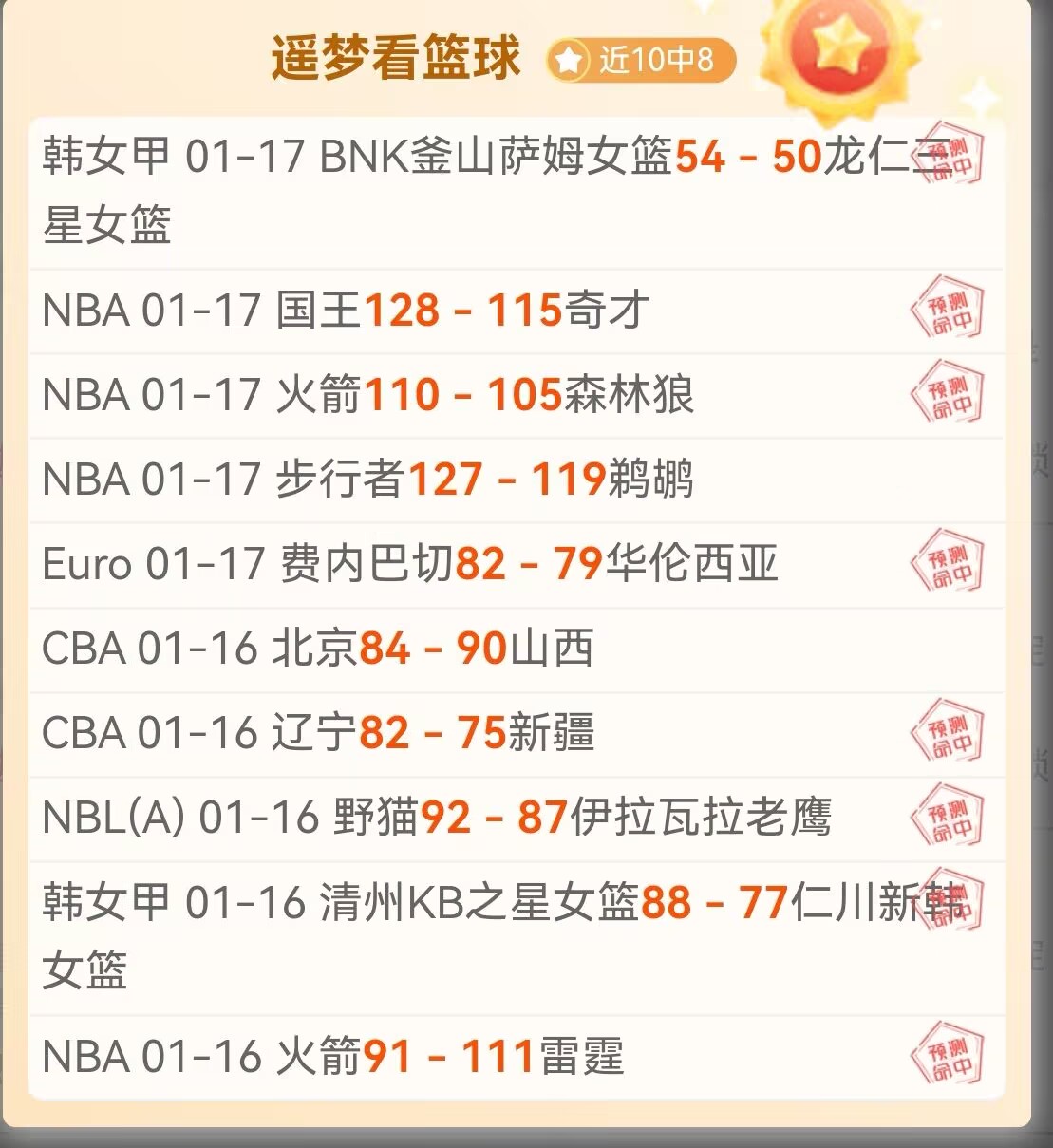 吴宜泽锁定,胜利,巫师绝杀助,博鱼体育官网,博鱼体育app,博鱼体育APP下载