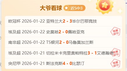 哈萨主场迎,能否力保城,池不破,博鱼体育官网,博鱼体育app,博鱼体育APP下载