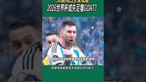 林诗栋成功挺进亚洲杯乒乓球四强