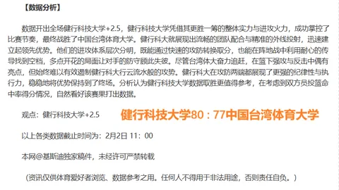 “[图]东契奇29分9助伦纳德33分10板，击败快船延续6连胜”